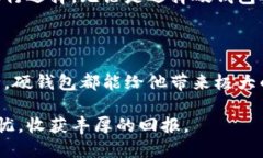 澡名以太坊钱包安全大比