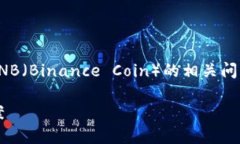 关于TP钱包（TokenPocket）转