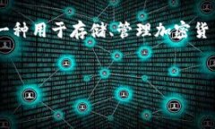 在讨论 ＂TP钱包怎么了＂