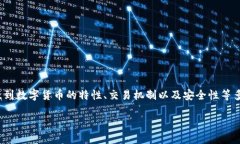 关于TP钱包的U（USDT）是否