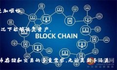 TP钱包（Trust Wallet）是一种