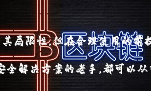 比特币钱包观察模式（Watch Only Wallet）是一种比特币钱包配置，允许用户查看其比特币的余额和交易记录，而不需要持有私钥。这种模式对于那些希望监控自己比特币资产、但又不想将资金暴露于网络风险中的用户来说，是一个非常有用的工具。

### 观察模式的基本概念

观察模式的核心在于，用户可以通过公钥或比特币地址来跟踪余额和交易，但没有访问资金的权限。这种形式对于增加资金安全性非常有效，因为私钥始终保持在安全的地方，不会被泄露。

### 为什么使用观察模式？

使用观察模式的理由有很多，以下是一些主要的看法：

1. **安全性**：通过不持有私钥，用户的比特币资产在一定程度上减少了被盗的风险。
   
2. **易于监控**：用户可以方便地查看其资产更新，无需频繁登陆或使用带有私钥的全功能钱包。

3. **便于管理**：对于那些在多个地方拥有比特币的用户，通过观察模式可以集中管理多个账户。

### 观察模式的实现

要实现比特币钱包的观察模式，用户首先需要生成一个能够生成公钥和地址的工具。这些工具通常会提供一种方式，让用户输入他们的比特币地址或公钥，然后在后端进行监控。具体步骤如下：

1. 选择一个支持观察模式的钱包。
2. 输入你的比特币地址。
3. 获取并应用监控功能以查看余额和交易。

### 观察模式的局限性

尽管观察模式在安全性和便捷性方面具有优势，但它也有一些局限性：

1. **无法进行交易**：正如其名，观察模式仅限于监控，不允许发送比特币。

2. **实时性问题**：某些钱包可能不会实时更新用户的交易信息，而是以某种频率进行同步。

3. **信任问题**：一些观察模式工具可能需要依赖于第三方数据，可能存在信任风险。

### 结论

比特币钱包观察模式是一种非常有用的工具，它能让用户在安全的情况下有效监控他们的比特币资产。虽然有其局限性，但在合理使用的前提下，它为用户提供了一个安全、便捷的监控方式。

如果你对比特币及其应用感兴趣，了解观察模式显得尤为重要。无论你是刚入门的数字货币投资者，还是寻找安全解决方案的老手，都可以从中受益。