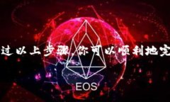 将BNB（币安币）转移到T