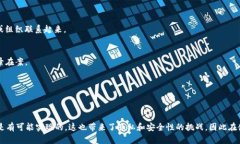 关于能否查出比特币钱包