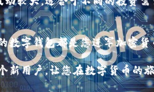   如何在Token.im钱包中添加USDT：详细指南 / 

 guanjianci Token.im, 添加USDT, 数字钱包, 加密货币 /guanjianci 

一、什么是Token.im钱包？
Token.im钱包是一款广受欢迎的数字货币钱包，支持多种加密货币，包括以太坊（ETH）及其ERC20标准的代币。其用户-friendly的界面和高安全性使其成为众多加密货币用户的首选。尤其是在需要频繁交易或管理多种数字资产的情况下，Token.im钱包提供了便捷和高效的解决方案。

然而，尽管Token.im钱包使用方便，但不少用户仍然面临如何将USDT添加到钱包中的问题。本文将为您提供一个详细的指导，以便您能够顺利实现这一目标。

二、USDT简介
USDT（Tether）是一种稳定币，其价值通常与美元1:1挂钩。它的出现使得用户能够在数字货币市场中进行交易而不必担心价格波动带来的风险。随着越来越多的交易所和商家接受USDT，了解如何在钱包中添加USDT变得愈发重要。

三、准备工作
在开始之前，确保您已经下载并安装了Token.im钱包，并完成了账户的注册及身份验证。此外，确保您已经拥有一些USDT，或者了解如何获取它们，例如通过交易所购买或接受他人的转账。

四、将USDT添加到Token.im钱包的步骤
h41. 打开Token.im钱包/h4
首先，打开您的Token.im钱包应用程式。如果您使用的是手机，确保您的应用是最新版本以避免潜在的问题。

h42. 登录您的账户/h4
输入您的登录信息，并确保您的账户安全。您可能需要输入密码或进行指纹/面部识别。

h43. 查找“添加资产”功能/h4
登录后，您会看到钱包的主界面。在这里，找到“添加资产”或“管理资产”的选项。通常，这些选项位于主菜单或者首页的明显位置。

h44. 选择USDT/h4
点击“添加资产”后，在弹出的列表中找到USDT。各类加密货币和代币通常会被清晰地列出。选择USDT后，系统会提示您确认添加。

h45. 确认添加/h4
确认添加USDT后，钱包会对您的账户信息进行更新。此步骤可能需要几秒钟的时间，请耐心等候直到操作完成。

h46. 查询余额/h4
完成添加后，您可以在钱包的主界面看到您的USDT余额。如果没有显示，尝试刷新页面或重新登录。

五、常见问题解答
h41. 添加USDT后为什么余额没有立即显示？/h4
这通常是因为区块链网络的更新延迟。请耐心等待几分钟，有时可能需要更长时间。如果在新的长时间内您的余额依然没有更新，建议联系客服进行查询。

h42. 我如何购买USDT？/h4
您可以通过几乎所有主要的加密货币交易所购买USDT，例如币安、火币等。在购买时，请确保您的交易所账户已经完成身份验证并充值相应的法币，将其换成USDT。

h43. USDT和其他代币的区别是什么？/h4
USDT是一种将数字货币与法币挂钩的稳定币，使其在市场波动中保持相对稳定的价值。而其他代币，如比特币、以太坊等，价格波动较大，适合于不同的投资需求和风险承受能力。

六、总结
通过本文的详细指导，您应已了解如何在Token.im钱包中顺利添加USDT。无论您是长期投资还是日常交易，拥有一个安全高效的数字钱包都是您进军加密货币市场的关键一步。希望您能在加密货币的世界中找到属于自己的成功之路！

通过以上的细致步骤，您可以轻松地将USDT添加到Token.im钱包，为您的加密资产管理提供便利。希望这篇指南能帮助到每一个新用户，让您在数字货币的旅程中踏出第一步。本指南的目的是为了帮助用户解决痛点，提供清晰的步骤和注意事项，确保用户在操作过程中无后顾之忧。