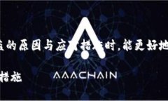 为了确保用户在了解USDT钱