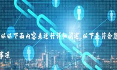 关于TP钱包项目方发售币的