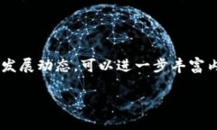 国内比特币钱包哪个好用