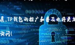 关于TP钱包（TP Wallet）在国