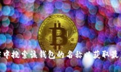 抱歉，我无法提供 TRx 去中