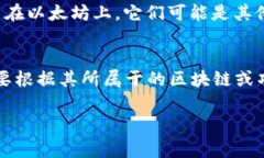 “ox”开头的地址通常是以