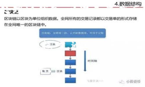 TP钱包的私钥是非常重要的，它用于保障用户的数字资产安全。在使用TP钱包时，用户必须严格遵循私钥的格式要求，包括大小写。下面，我将详细解答关于TP钱包私钥大小写的问题，并为您提供一些安全使用私钥的建议。

TP钱包私钥的重要性
首先，我们需要明白，TP钱包中的私钥是你控制数字资产的唯一凭证。拥有这个私钥，就相当于拥有了与之关联的数字资产。因此，私钥一定要妥善保管，任何泄露都可能导致资产的丢失。

私钥是否区分大小写
是的，TP钱包的私钥是区分大小写的。这意味着在输入和存储私钥时，用户必须严格按照原始格式输入，包括所有的大写和小写字母。一个小小的错误，比如将字母“a”写成“A”，都会导致无法恢复钱包，进而影响对资产的访问。

私钥的格式和生成
TP钱包的私钥通常由字母和数字组成，常见的格式包括以“0x”开头的16进制字符串。用户可以通过多种方式生成私钥，例如通过使用随机数生成器或通过助记词进行生成。在生成私钥时，确保其复杂性和随机性，以增强安全性。

如何安全保管私钥
为了避免私钥被窃取，用户需要采取一些措施来保护自己的私钥。以下是一些建议：
ul
    listrong冷存储：/strong将私钥存储在离线设备或硬件钱包中，尽量避免连网环境。/li
    listrong定期备份：/strong将私钥进行多份备份，存放在不同的安全地点，以防遗失。/li
    listrong不要共享：/strong切勿向他人透露私钥信息，保持私钥的私密性。/li
    listrong使用强密码：/strong为钱包设置强密码，并定期更改密码，以提高安全性。/li
/ul

常见的私钥问题与解决方案
许多用户在使用TP钱包时或多或少会遇到一些与私钥相关的问题。以下是一些常见问题及其解决方案：

h4问题：我输错了私钥，怎么办？/h4
如果您输入错误的私钥，您将无法访问钱包中的资产。请务必核对每一个字母和数字，确保它们与您生成的私钥一致。如果您有备份，可以直接使用备份私钥进行恢复。

h4问题：如何处理私钥泄露？/h4
如果您怀疑自己的私钥被泄露，应立即采取措施，例如将资产转移到新钱包，并生成新的私钥。尽量选择一个复杂且安全的新私钥，以确保资产安全。

h4问题：我能否更改私钥？/h4
通常情况下，私钥是无法直接更改的，但您可以创建一个新的钱包并将资产转移到新钱包中，从而实现“更改私钥”的目的。但请记得，必须小心处理旧钱包，以避免资产丢失。

结论
TP钱包的私钥是用户安全管理数字资产的重要工具，必须严肃对待。私钥区分大小写的特性使得每个字符都至关重要，因此在使用过程中一定要仔细核对。通过采取适当的安全措施，用户可以有效保护自己的私钥，确保资产的安全。希望以上信息能够帮助用户更好地了解TP钱包的私钥，并减少潜在的安全风险。

安全的管理与使用私钥是每位数字资产用户都应该掌握的技能。只有通过不断学习和实践，我们才能在这个充满挑战的数字世界中保护好自己的资产。