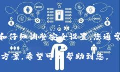 如何解决TP钱包无法创建以