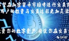   ebpay钱包与USDT的区别：你