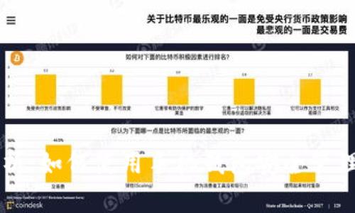 全面解析：如何使用手机钱包安全管理比特币