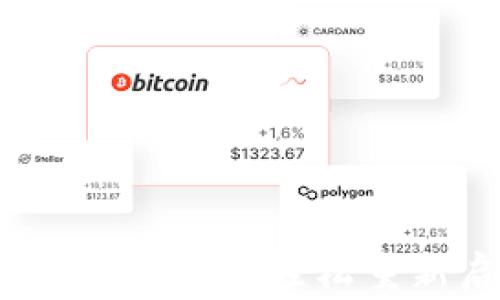 
解决TP钱包无法授权的常见问题，轻松重新启动你的数字资产之路