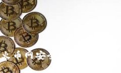 如何将XRP从火币网安全提