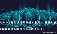关于Plus Token钱包的参与人