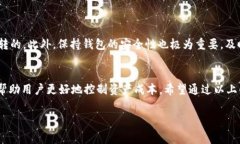 TP钱包转账手续费解析：了