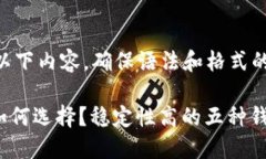 !-- 请确认以下内容，确保