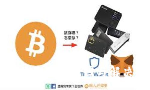 :
TP钱包无法使用的原因与解决方法详解