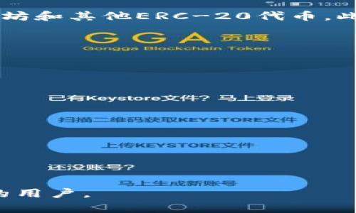 TP钱包（TokenPocket）是一款支持多种区块链资产管理的移动钱包。用户可以在TP钱包中存储、转账和交易各种数字货币，如比特币、以太坊和其他ERC-20代币。此外，TP钱包还提供去中心化应用（DApp）浏览器，允许用户直接通过钱包与去中心化金融（DeFi）项目和非同质化代币（NFT）市场进行互动。

以下是TP钱包的一些主要特点：

1. **多资产支持**：TP钱包支持多种区块链，包括链上资产和各类代币，使得用户可以轻松管理不同的数字资产。

2. **安全性**：TP钱包采用多重加密和私钥管理，确保用户的资产安全，同时提供备份和恢复功能，保护用户资产不丢失。

3. **去中心化应用（DApp）支持**：用户可以方便地访问各种DApp，例如去中心化交易所、NFT市场等，体验丰富的区块链生态。

4. **用户友好**：TP钱包界面简洁易用，适合各类用户，无论是新手还是资深用户都能轻松上手。

5. **社区与支持**：TP钱包有活跃的社区，用户可以与其他用户交流，以获取更多使用技巧和帮助。

总之，TP钱包是一个集资产管理、交易、DApp访问于一体的综合性区块链钱包，非常适合希望方便地管理多种数字货币和参与区块链生态的用户。