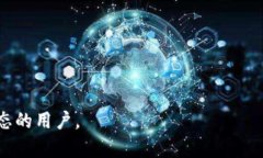 TP钱包（TokenPocket）是一款