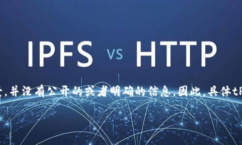 tP钱包是一款数字货币钱包，主要用于存储、管理和交易各种数字资产。关于它的国家归属或开发背景，并没有公开的或者明确的信息。因此，具体tP钱包是哪一个国家开发或运营的，可能需要查看其官方网站或相关的官方声明来获取最准确的信息。

如果你有兴趣了解特定的数字钱包或者更多的关于数字货币的信息，欢迎提出！