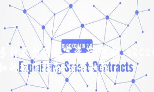 XRP 是 Ripple 网络上的一种数字货币，它在 TP 钱包中通常归类为“充值币”或“稳定币”类别。TP 钱包（TokenPocket）支持多种类型的数字资产，包括 ERC20 代币和其他区块链上发行的数字货币。XRP 被广泛用于跨境支付和转账，因其低手续费和快速确认时间而受到广泛采用。  
如果您在 TP 钱包中寻找 XRP，您应该能够通过搜索功能或在资产管理界面中找到它。如果您有其他具体问题或者需要更详细的操作指南，请告知我。