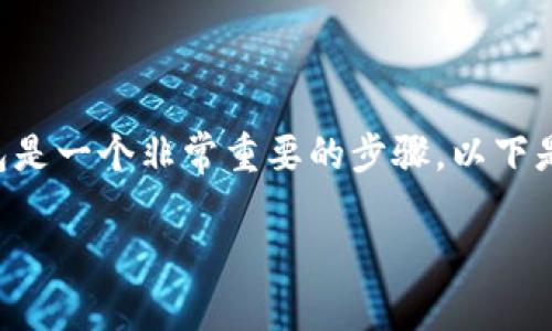 了解如何将DCR（Decred）提现到TP钱包是一个非常重要的步骤。以下是一个详细的内容大纲以及相应的内容。

如何将DCR安全快捷地提现到TP钱包？