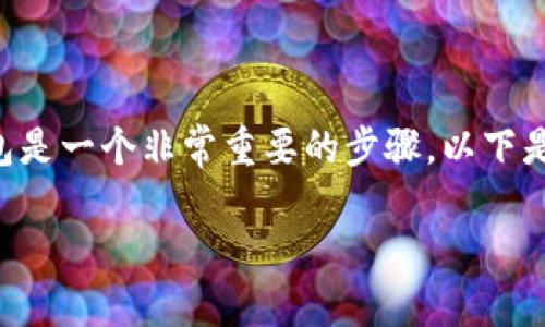 了解如何将DCR（Decred）提现到TP钱包是一个非常重要的步骤。以下是一个详细的内容大纲以及相应的内容。

如何将DCR安全快捷地提现到TP钱包？