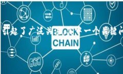 在当前的数字货币世界中