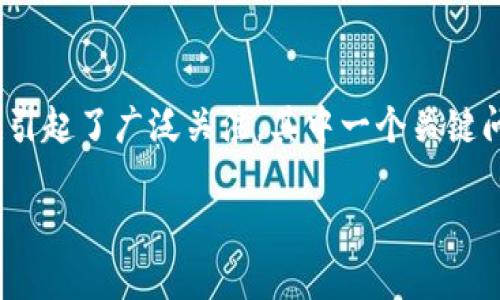 在当前的数字货币世界中，安全性是每个用户最关心的话题之一。TP钱包作为一种流行的钱包应用程序，其安全机制也引起了广泛关注。其中一个关键问题就是其密钥的安全性：TP钱包的密钥有可能被猜中吗？本篇文章将详细探讨这个问题，以及如何保护您的数字资产。

探索TP钱包密钥的安全性：是否有被猜中的风险？