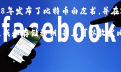 比特币钱包的概念并不是