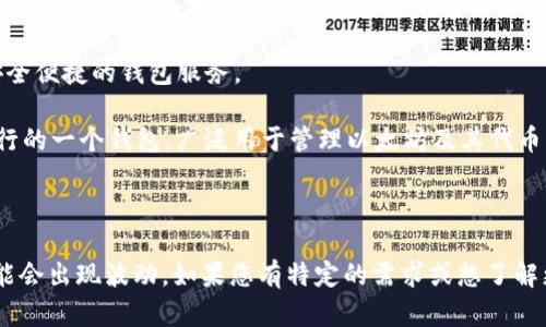 截至2023年10月，中国的虚拟货币钱包并没有一个官方的排名榜单，因为虚拟货币相关政策和市场环境频繁变化。不过，可以根据一些国际和国内的市场分析来了解一下虚拟货币钱包的使用和受欢迎程度。

一般来说，以下几种虚拟货币钱包在中国和全球范围内都比较受欢迎：

1. **币安钱包（Binance Wallet）**：币安是全球最大的加密货币交易所之一，其钱包为用户提供了便利的加密货币存储和交易服务。

2. **火币钱包（Huobi Wallet）**：火币也是一家知名的加密货币交易所，提供安全便捷的钱包服务。

3. **Ethereum 钱包（如MetaMask）**：以太坊的生态中，MetaMask是最为流行的一个钱包，广泛用于管理以太坊及其代币。

4. **TokenPocket**：这是一个多链钱包，支持多种数字资产，用户体验良好。

需要注意的是，随着政策变化和行业发展，虚拟货币钱包的排名和受欢迎程度可能会出现波动。如果您有特定的需求或想了解更详细的信息，可以关注相关行业报告或市场动态。