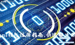 简单易懂的USDT Omni钱包注