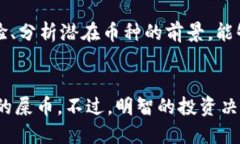 bianji比特派钱包轻松找到