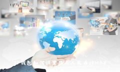 TP钱包如何设置显示人民币