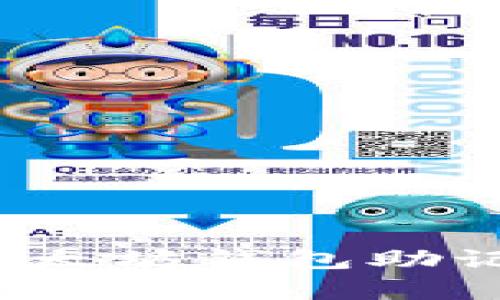 如何有效解决以太坊钱包助记词无效的问题？