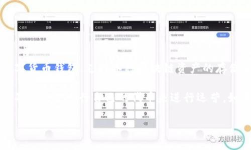 截至我最后的知识更新（2023年10月），TP钱包（TokenPocket）本身并不发行自己的代币。TP钱包是一个多链数字货币钱包，支持各种区块链资产的存储和管理，包括以太坊、比特币、TRON等多个主流加密货币。它的主要功能是为用户提供便捷的数字资产管理服务。

不过，有些用户可能会混淆TP钱包与其他项目有关的代币或资产。TP钱包的核心价值在于其作为钱包的功能，而不是通过发行自己的代币来进行运营。如果有新的更新或者改动，建议查看TP钱包的官方公告或相关新闻。

如果你对TP钱包有更具体的问题，比如如何使用、功能、或与其他平台的比较等，请告诉我。