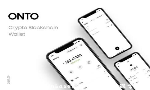 
如何安全使用Coinbase比特币钱包，规避常见陷阱