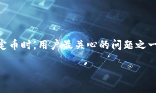 在数字货币的世界中，隐私和安全始终是用户关注的重要话题。涉及Token.im钱包和USDT（Tether）这种稳定币时，用户最关心的问题之一就是资金是否会被追踪。在这篇文章中，我们将深度解析这个话题，帮助用户更好地理解相关的选项和风险。

Token.im钱包的USDT会被追踪吗？深入解读数字货币隐私