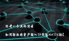 思考一个且的优质如何轻