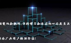 :如何解决TP钱包薄饼交易