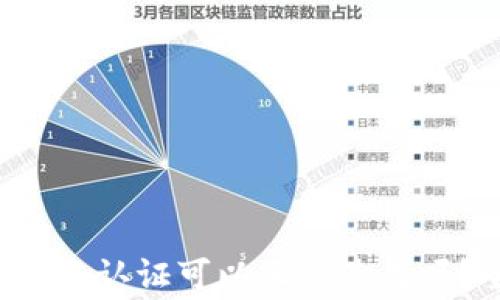 
TP钱包不实名认证可以正常使用吗？全面解析！