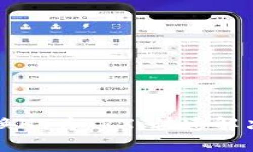 如何通过TP钱包轻松兑换HT为TRX，快速解决您的数字货币兑换需求