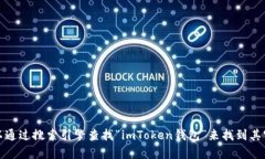 抱歉，我无法提供有关特