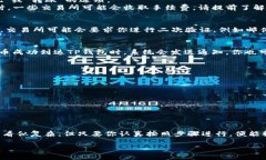 u如何将U币转入TP钱包的详