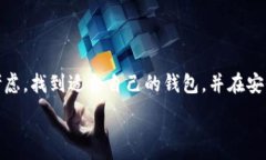 jiaoti比特时代：如何安全