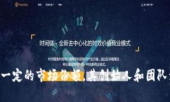 TP钱包的创始人付盼（Fu
